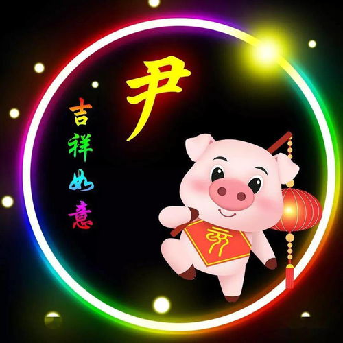 尹姓12生肖精美微信头像壁纸全套,尹家人快分享出去