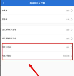 呼死你怎么用手机屏蔽