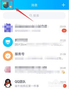 qq头像大全软件手机qq