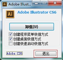 绿色软件的安装方法