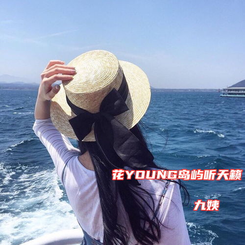 岛屿听天籁九姨高音质在线试听岛屿听天籁歌词歌曲下载酷狗音乐