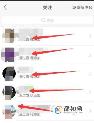 快手怎么看关注的人