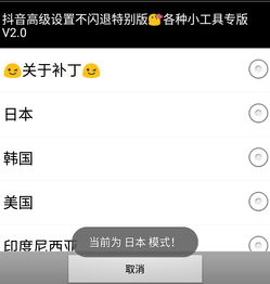tiktok抖音海外版安卓版ios网页版多种下载观看姿势