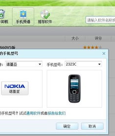 诺基亚n958g安装手机qq时出现更新错误我已经找到适合我手机的qq腾讯说让卸载旧版qq找遍了没有旧版