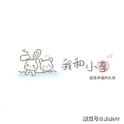 ins可爱的文字控头像图片粉色文字女生头像图大全