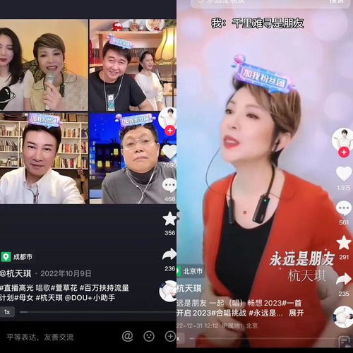 超百位著名歌手常态开播,华语乐坛半壁江山在抖音直播重新出道