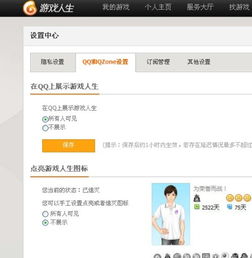 qq2013版本如何不显示我正在玩的qq游戏状态