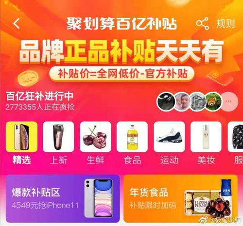 电商巨头比拼年货战场重直播推国货捧ip聚下沉