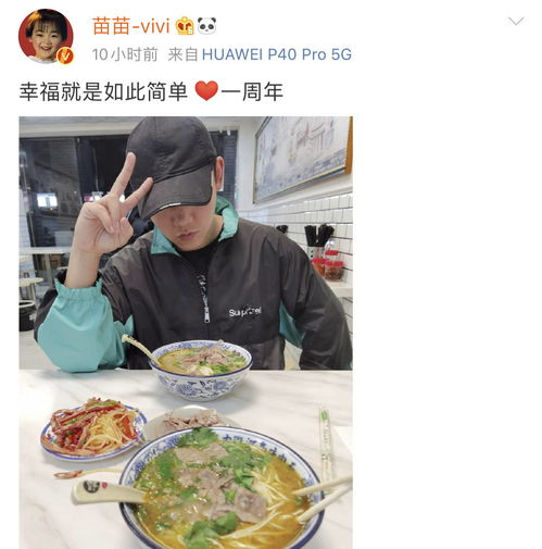 郑恺苗苗晒照庆祝结婚一周年,街头吃牛肉面十分接地气
