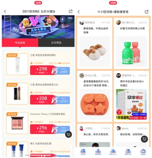 双11今日开启,抖快拼多多淘宝小红书打响混战