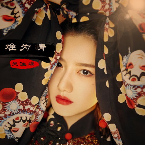 华星酷娱吴佳煜必须很努力,才能看上去毫不费力
