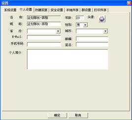 网络快手局域网通讯软件使用图解教程