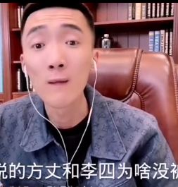李四资产被曝光名下车房差不多2y李耀阳回应新恋情难道要我一辈子当和尚五哥向散打表忠心敢收我马上签合同