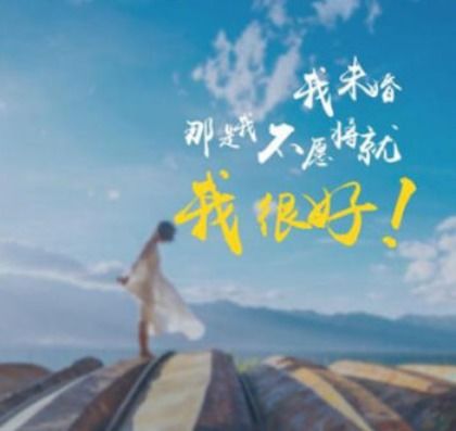 原来,这才是真正的自律值得收藏