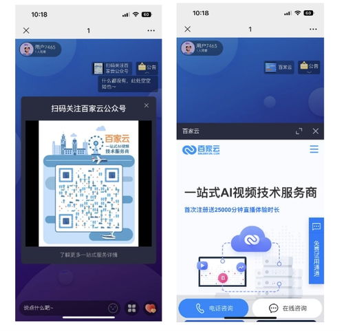 持续优化用户体验,百家云直点播产品带来五大升级