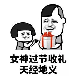 抖音女神节快乐表情包大全