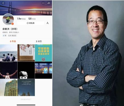 俞敏洪上快手教英语