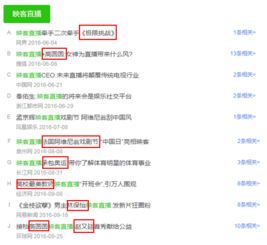 映客与一直播竞品分析元老与新将的战争