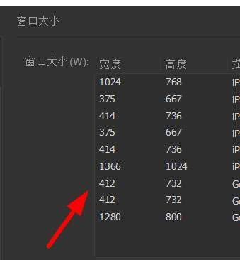 dreamweaver窗口大小在哪里设置有什么相关教程吗