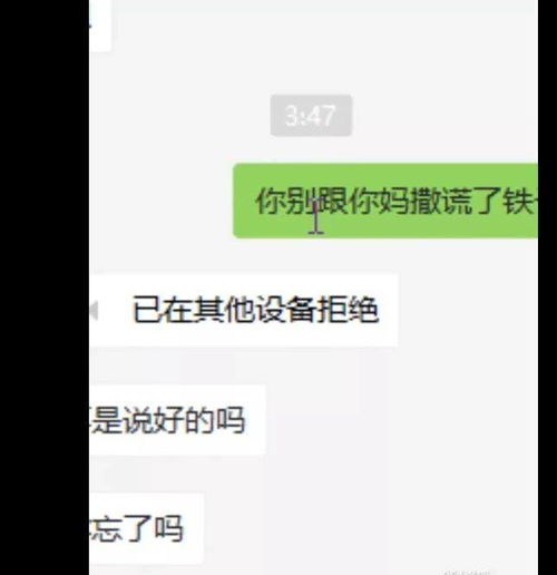 快手抖音超一线网红携手拜年粉丝女主播怒骂神豪曝聊天记录