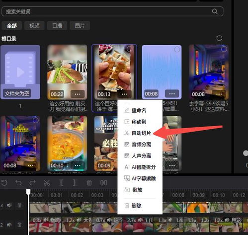 自动切割短视频的软件推荐,一键生成1000条短视频,支持六大主流平台矩阵分发,快来免费试用