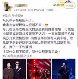 被偷录62条视频,吴亦凡和他的绯闻小女友,都不简单