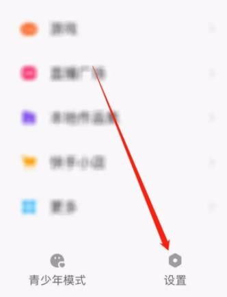 快手极速版切换语言教程快手极速版怎么切换语言一聚教程网