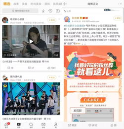 微博十年段子手隐去,饭圈女打榜,vlogger向前苏秦精选