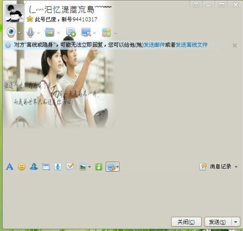 为什么我自定义qq皮肤在qq主界面是全屏而在对话窗口只在左上角显示