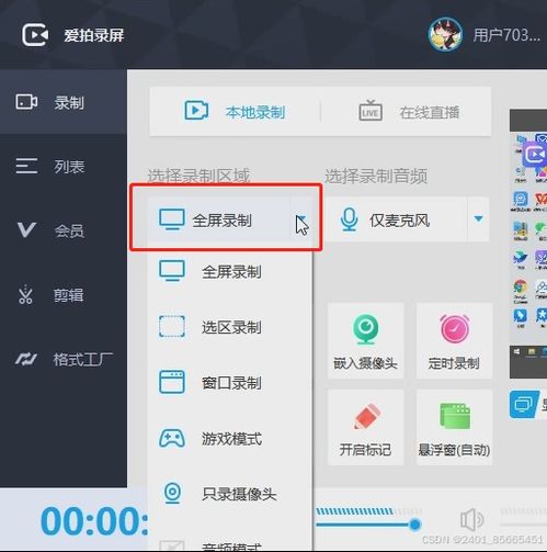 电脑录屏怎么录这4款工具的真正潜力,你挖掘到了吗
