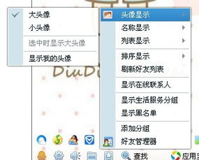 怎么才能把自己的qq头像屏蔽