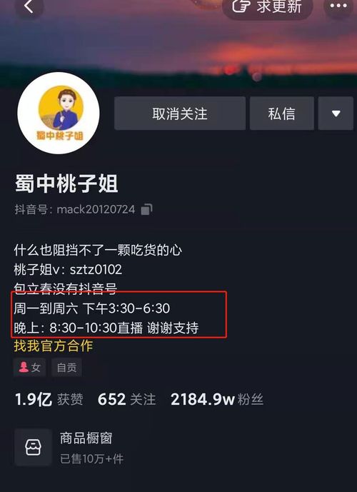 抖音直播间怎么预热