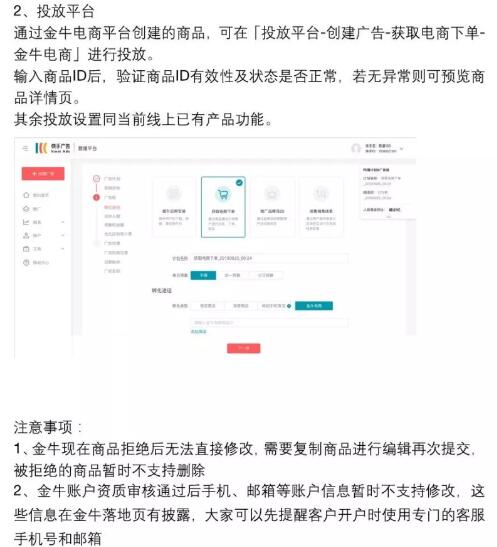 快手短视频上的广告怎么合作
