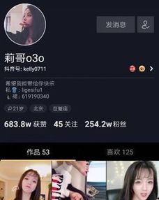 抖音莉哥o3o唱的什么歌莉哥o3o个人背景资料介绍为什么火