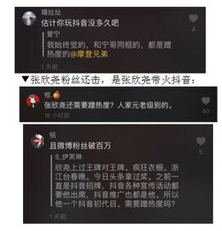 谁才是真正的抖音第一男神摩登兄弟张欣尧互怼