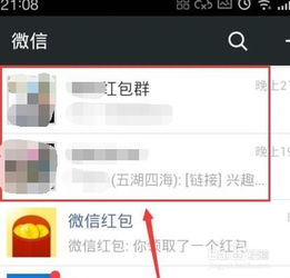 微信群怎么修改群名片