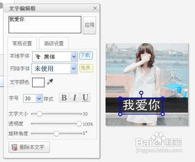 教你轻松学会制作qq文字头像