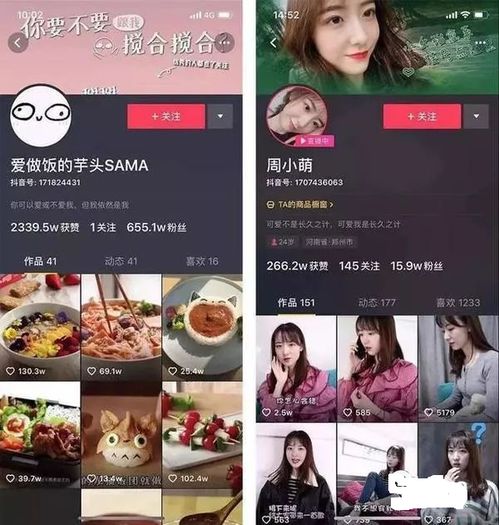 新媒体抖音主页背景图设计4种方向