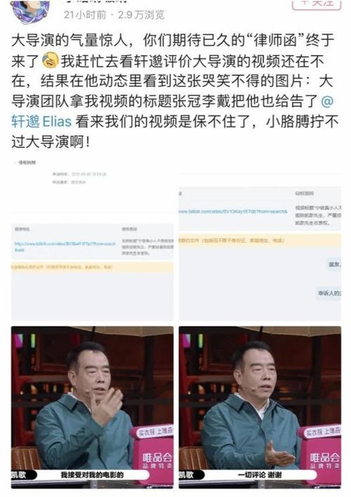 肖战举报劝他买个好垫肩的网友,陈凯歌举报up主,太玻璃心了吧