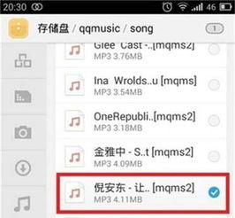 qq接收的音乐怎么设置成铃声