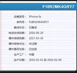 苹果6s型号mkqq2cna是什么国家版本,回国可以用吗,谢了