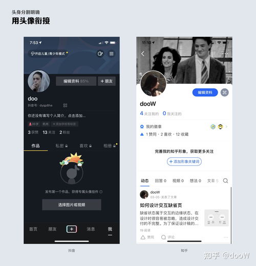 个人中心该怎么画