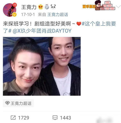 明日之子王竟力发文,曝肖战外公去世,为他鸣不平后却秒删