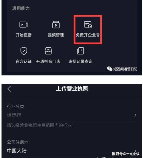 抖音企业号蓝v认证有什么好处怎么认证