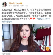 徐胜恩穆雅斓蹭王鹤棣热度西柚子付守东快手现神秘土豪