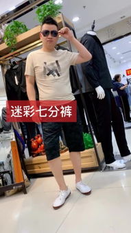男人汇电商达人快手直播