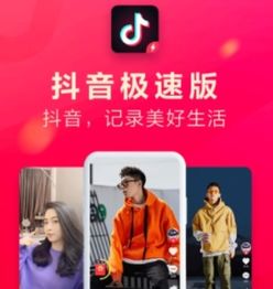 抖音极速版多少金币一元抖音极速版提现方法