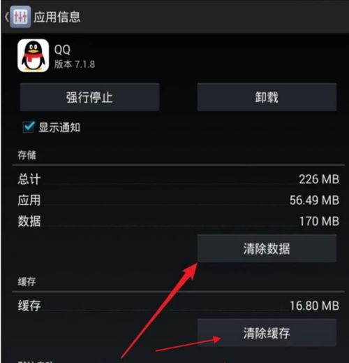 为什么手机qq的头像不显示