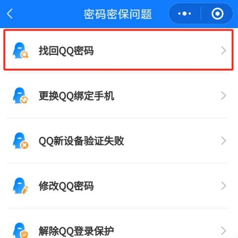小时候丢了的qq号还能找回吗腾讯科普三种找回方法
