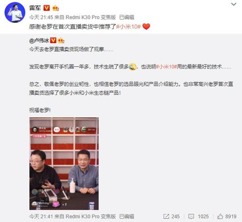1.1亿元昨晚,罗永浩创抖音直播带货纪录